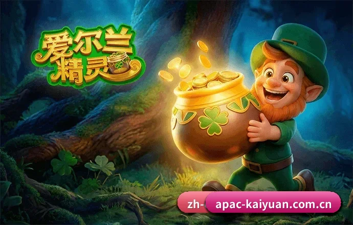 开元官网 APP 界面
